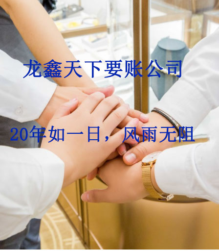 光山要账公司