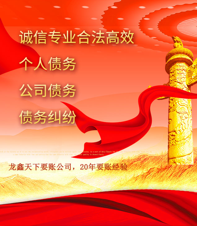 光山讨债公司